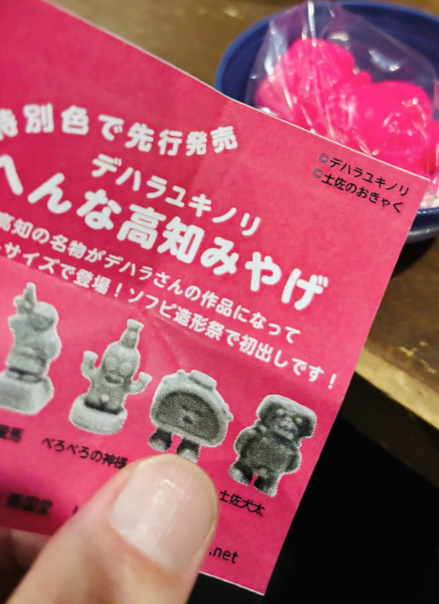 デハラユキノリ (@deharayukinori) / Posts / X