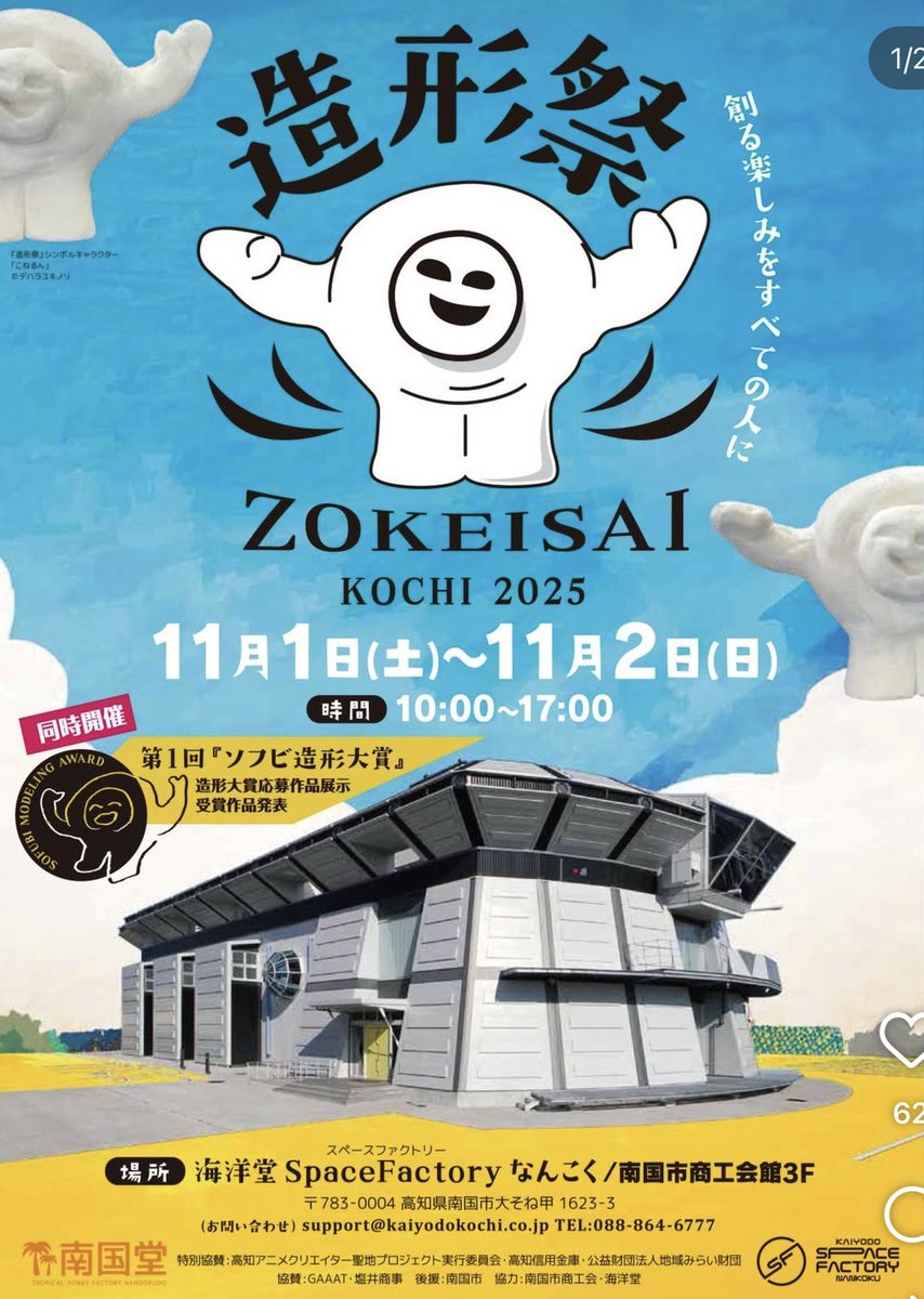 デハラユキノリ (@deharayukinori) / Posts / X