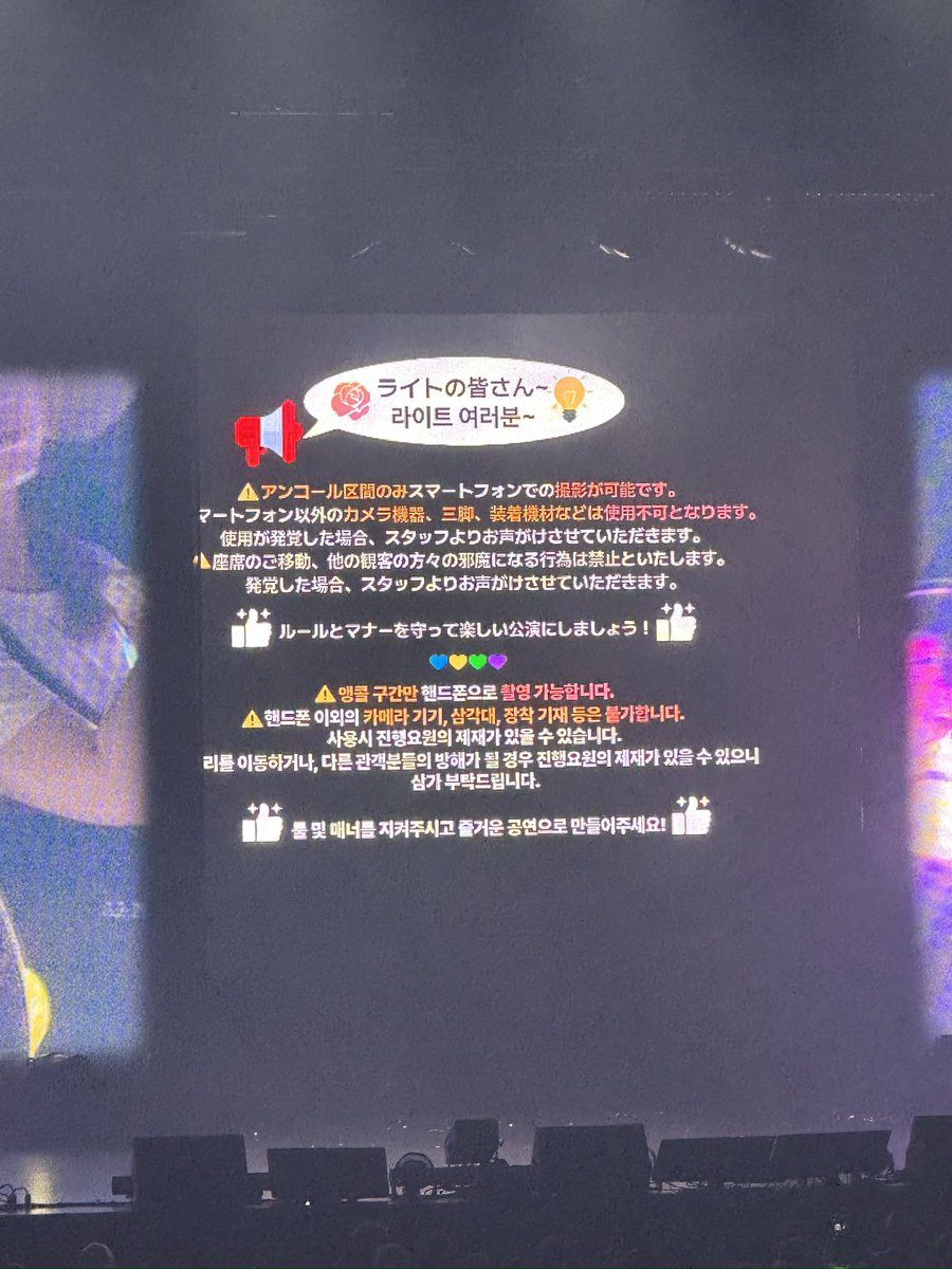 yourb2utylight_'s tweet image. Japan is absolutely strict when it comes to taking photos/videos in concerts. 

[ENG TRANS OF OP’s POST]
“No filming allowed?
↳ Got permission for encore anyway
Japanese song VOD blocked?
↳ Got HighLive instead 
Block it all you want, oppas will share it anyways”

When I was at…