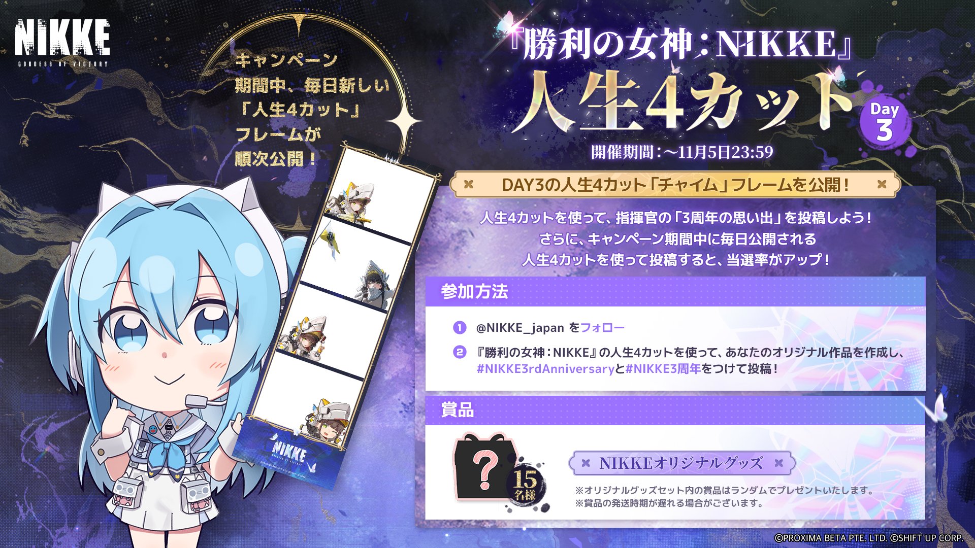 Posts with replies by 【公式】勝利の女神：NIKKE