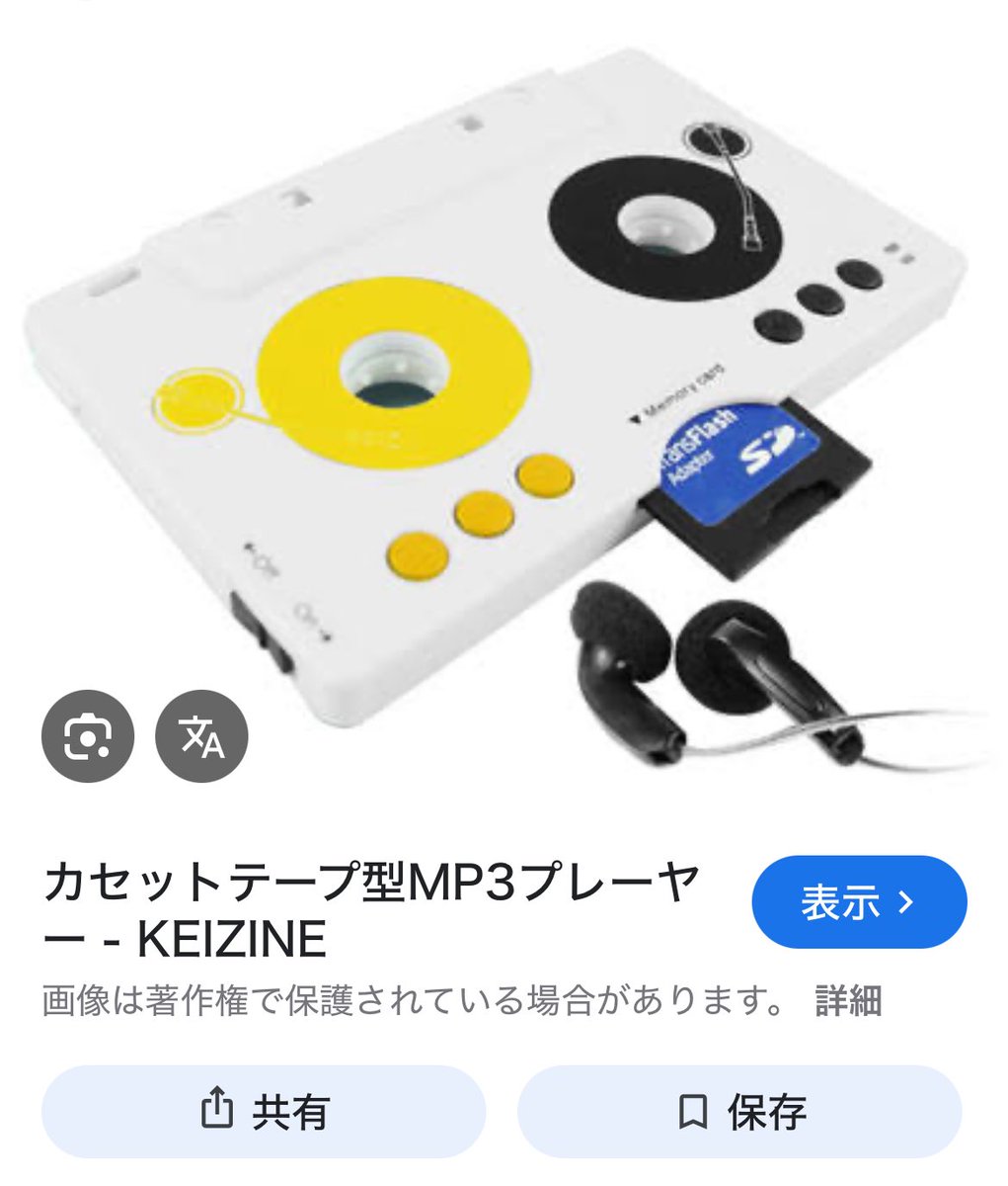 ドンキのBTTFコラボのなかでaiwaのカセットプレーヤーがあって