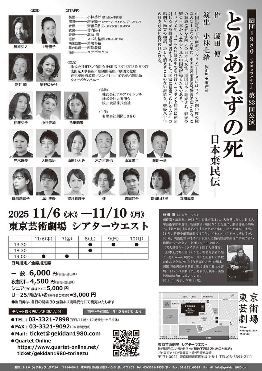 大衆演劇 大衆演劇 女形 舞踊ショー 清士郎【女鬼龍院】劇団心 新開地劇場 - YouTube