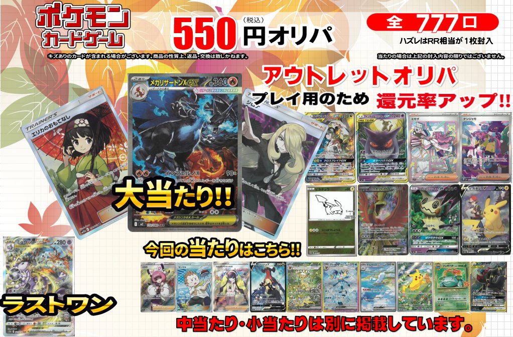 ふるいちイオンモール羽生店 on X