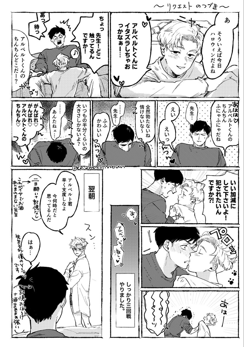 リクエストひとつめ！
お酒入ったアルラファです〜
⚠️下品&amp;キャラ崩壊
苦手な方は2枚目スルーしてください

ありがとうございました！
ウェブボも返信しております
