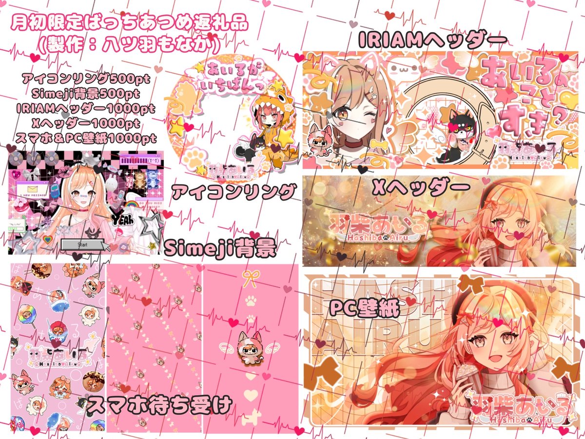 八ツ羽・M・もなか (@m07ka_sub) / Posts / X