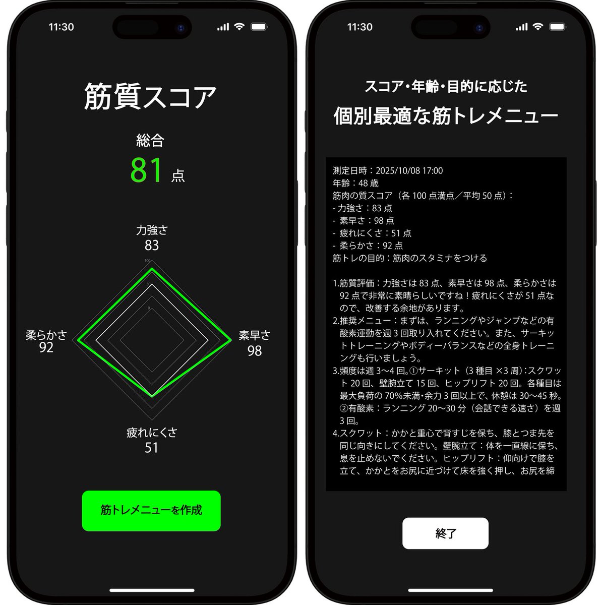 PRTIMES_STUP's tweet image. 【11/2 全国放映】最先端の筋肉可視化プラットフォーム「筋肉Phone」—筋質スコア4要素と個別最適メニューを紹介予定 prtimes.jp/main/html/rd/p…