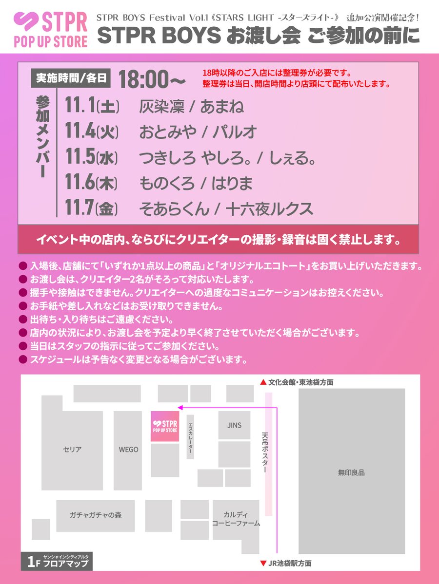 STPR ONLINE STORE【公式】 (@stpronlinestore) / Posts / X