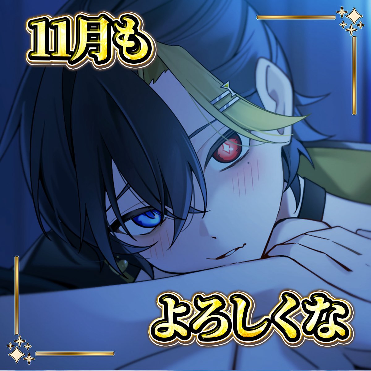 だいきり🍸💛すにすてZepp東名阪ツアー (@daisubkiri2) / Posts / X