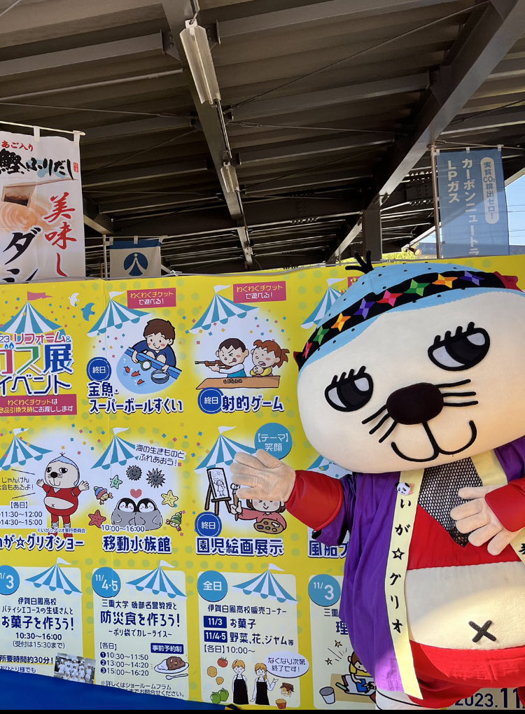 おはようぐりぐり🌰 今日から3日間 上野ガスさんの 2025リフォーム