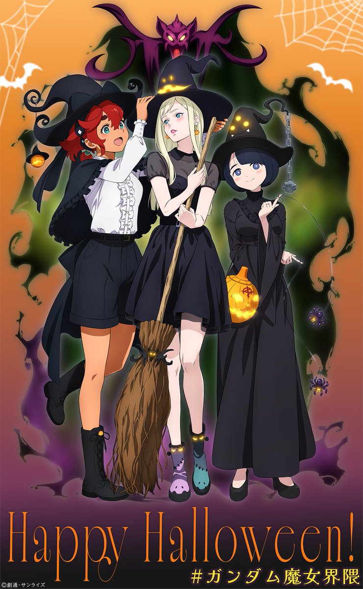 Witches of GUNDAM.
Happy Halloween!