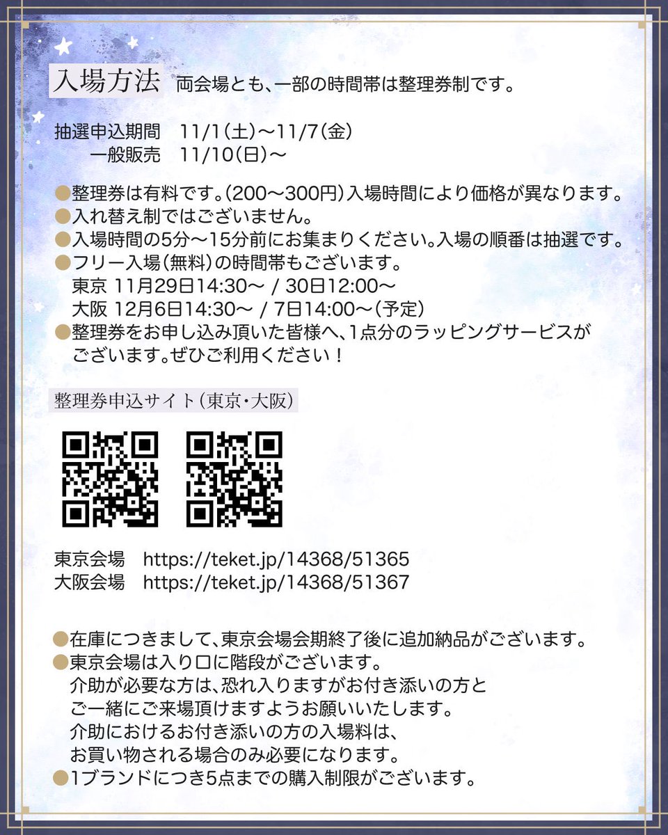 はりーのしっぽ→糸の贈り物/アオイマルシェin高岡テクノドーム