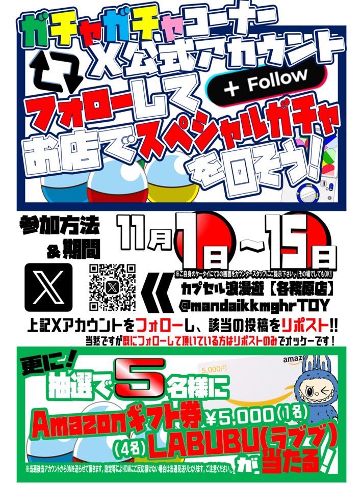 🎉フォロー＆RPキャンペーン第2弾🎉

当アカウントをフォロー＆RPしている画面をご提示頂いた方、全員💘🤗

スペシャルガチャが回せます！◓٩(ˊᗜˋ*)و

更に抽選で5名の方にスペシャルなプレゼント！！🎯

▼▼▼▼▼参加方法▼▼▼▼▼

①このアカウントをフォロー👤➕
②コチラの投稿をRPする🔁