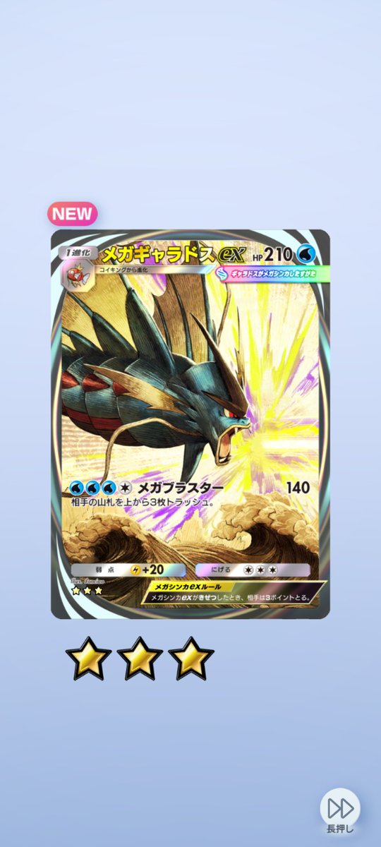 あとはメガバシャーモでイマーシブコンプ🔥
#ポケポケ