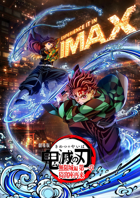 劇場版「鬼滅の刃」無限城編  第一章 猗窩座再来

入場者特典も目当てにIMAXで2回目の視聴をしました。楽しかったことに変わりありませんが、本当に残り2章で完結できるのかな...？残りの2章も絶対に見ます！