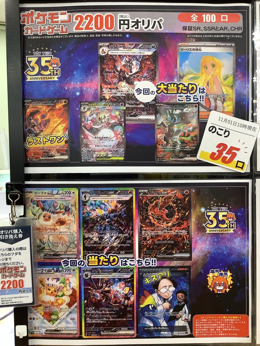 tartanDia様おまとめ専用❣️ 古本市場東住吉店 on X