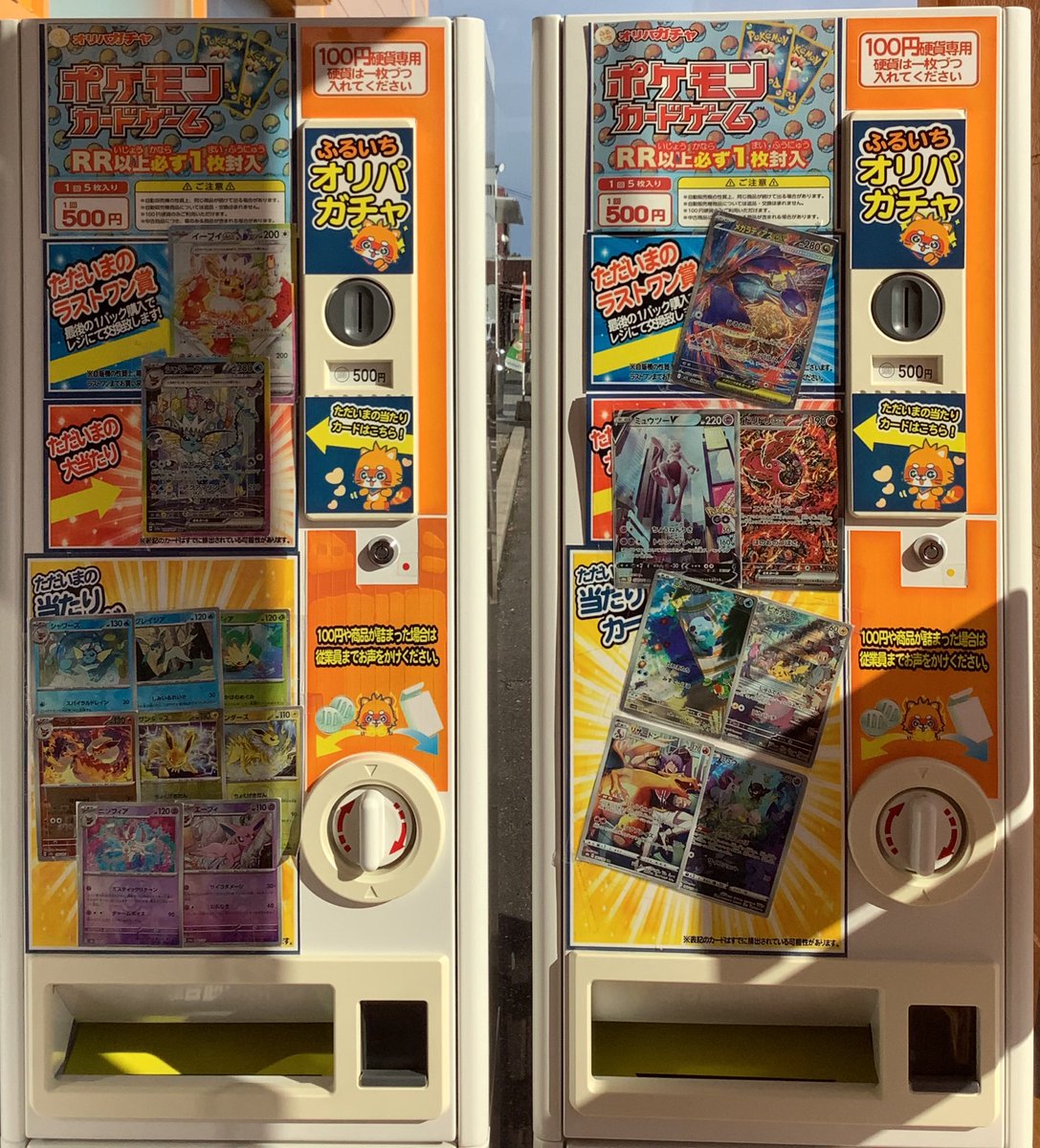 ふるいち倉吉店 on X