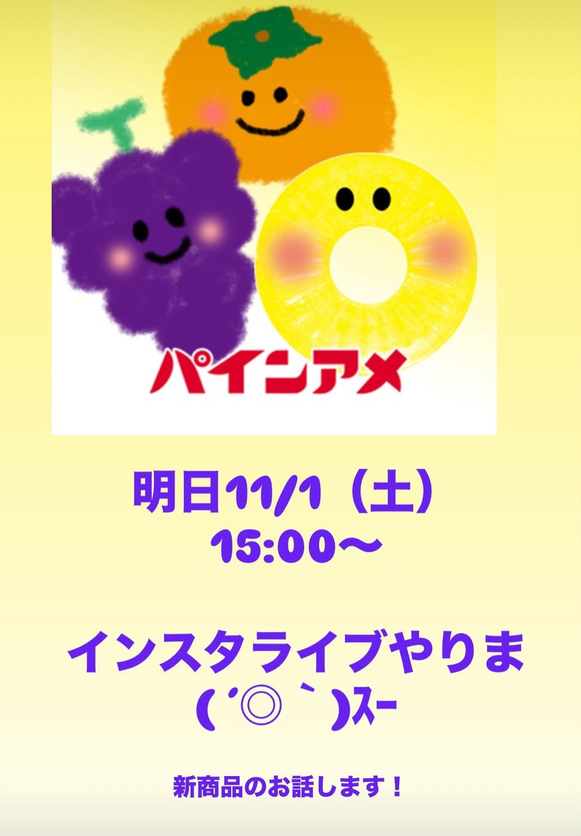 ぱいんあめ Amazon.co.jp: パイン キャンディ 3種アソート （ パインアメ/オレンジ