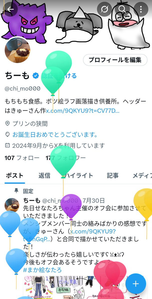 ちーも (@chi_mo000) / Posts / X
