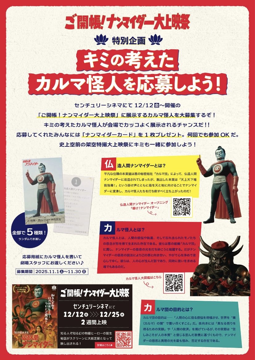 架空昭和史作家 西川真周 on X