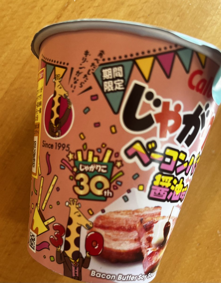 じゃがりこ様へ♥5/25 Calbee(カルビー)公式 on X