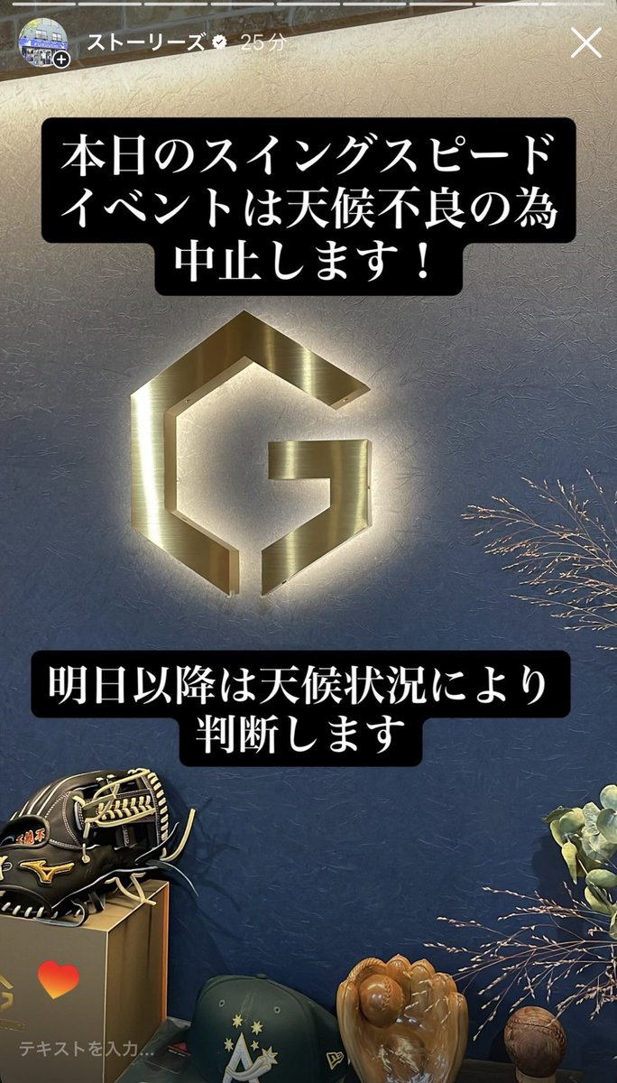 スポーツショップ古内 (@sportsfuruuchi) / Posts / X