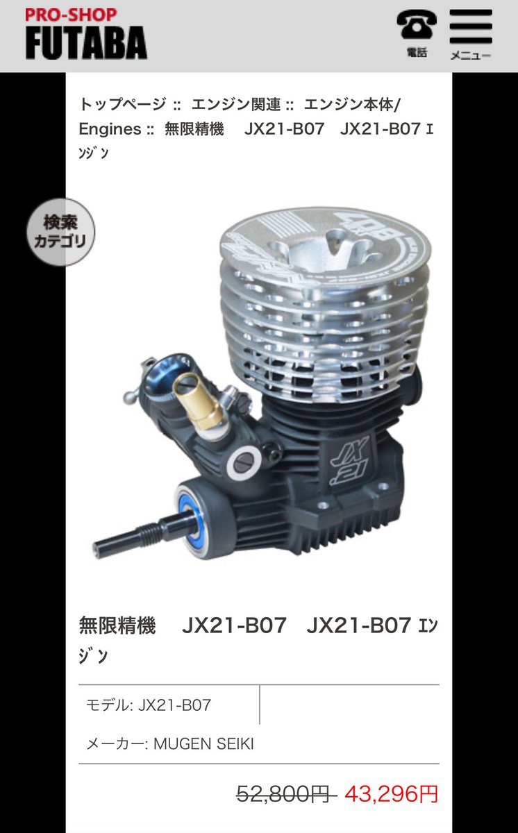 フタバ模型専門店 on X