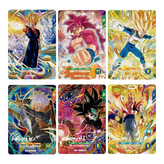 ドラゴンボール スーパーダイバーズ 
ロケテスト カード コンプリート全14種類 ドラゴンボールスーパーダイバーズ公式サイト