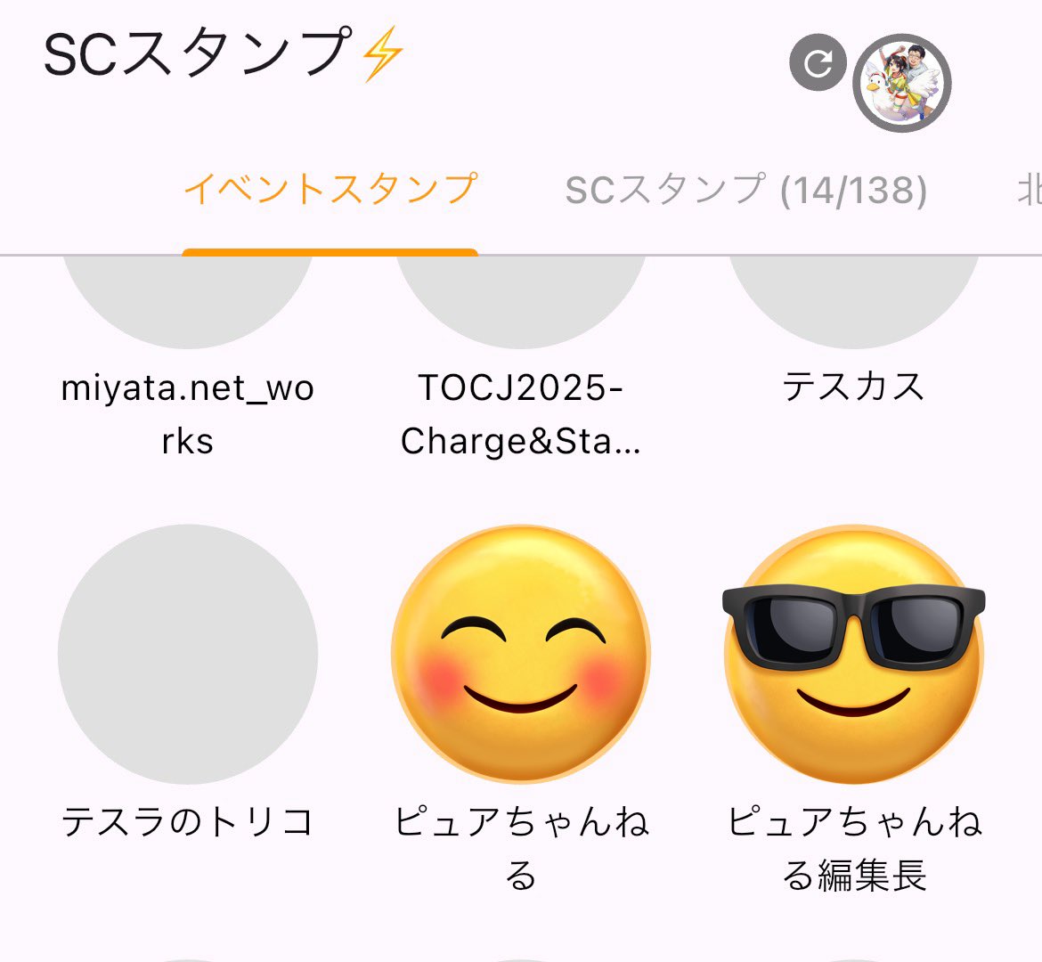 確認用(*  ´ ᵕ `  *)♡ ピュアちゃんねる編集長🚑 on X