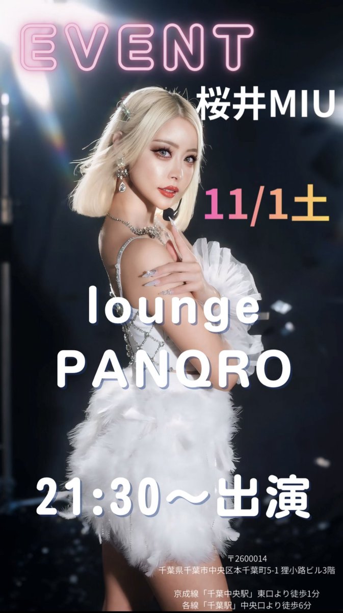 桜井MIU♡MISS ECO ASIA 2025 (@chantichanti22) / Posts / X