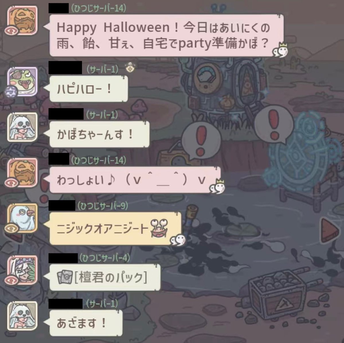 ────────────────
🖊恵子のハロハロ🎃チェック
────────────────

📺お兄さん、お兄さん！
昨日のハロウィン…最高だったわ！

みんな、しっかり【ハロウィンアバター】にしてくれて、

チャットやコメントが、いつもと違ってゾクゾクする雰囲気だったわね…！