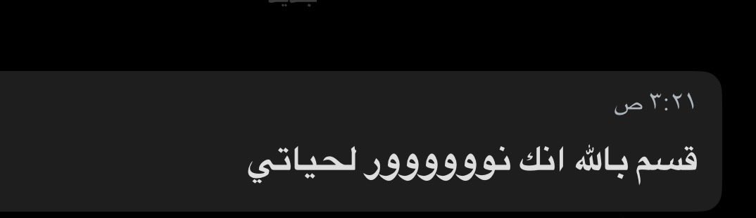 noora_9999's tweet photo. إيه أعشقك إن كان ما عندك خبر
واني أحبك موت وجيت أخبّرك♥️.. https://t.co/VBqP9s4POw