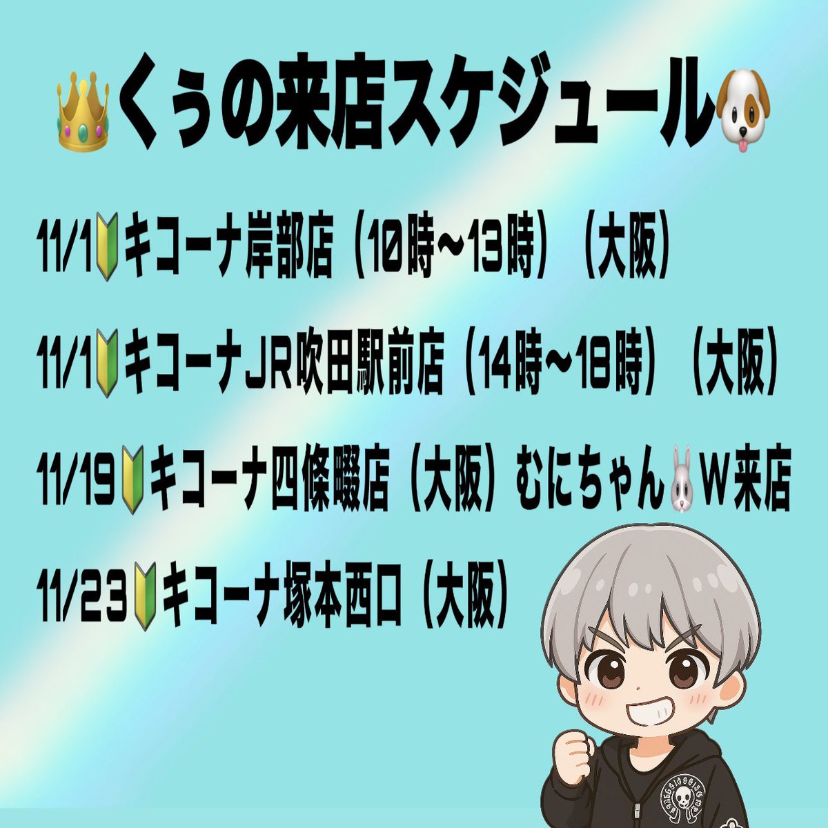 くぅ🐶🎰 (@5kuu777) / Posts / X