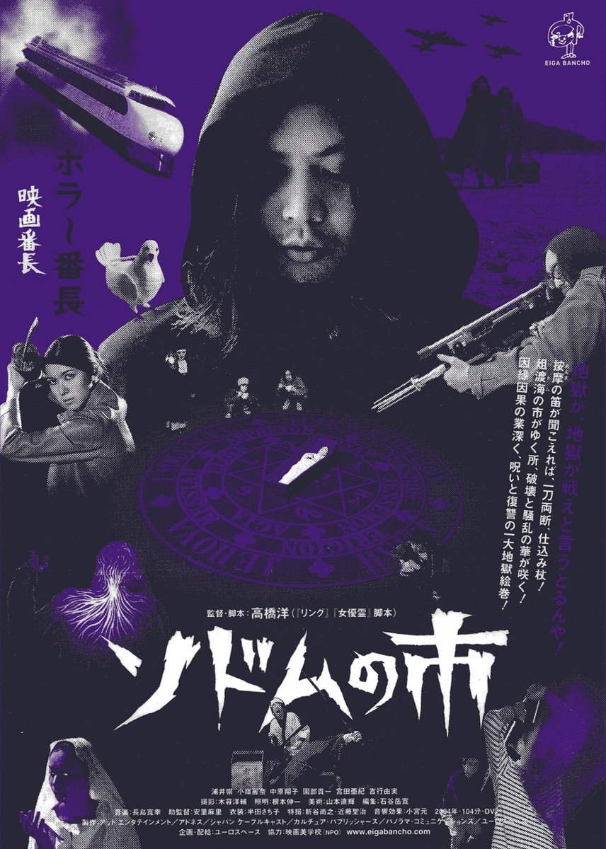 AsianTeam_'s tweet photo. 🍬Especial "Ralouin": filme japonês "𝒮𝑜𝑑𝑜𝑚 𝑡ℎ𝑒 𝒦𝑖𝑙𝑙𝑒𝑟 (2004)" estrelado por Akimoto Naomi, Nakahara Shoko, Asato Mari, já está disponível no fórum e e telegram. 
(Forum: https://t.co/U1WNlHmJzj)
(https://t.co/j9T33nlXzZ)
 #JFilme #Asianteam #Halloween https://t.co/PW44Jq7IV3
