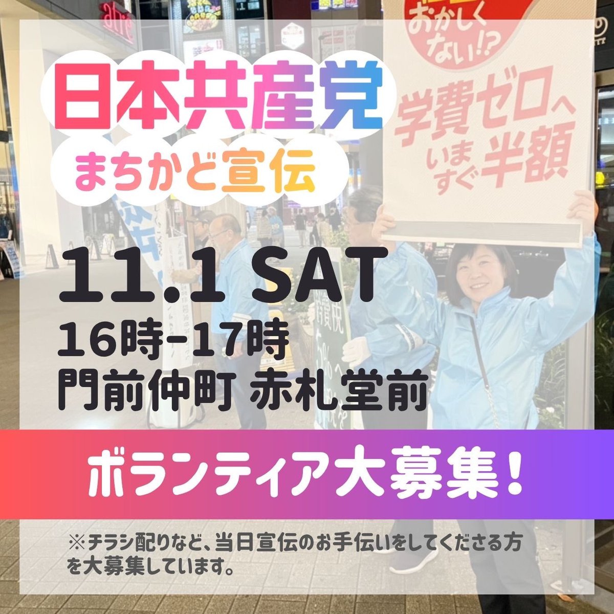 SNSイメージ