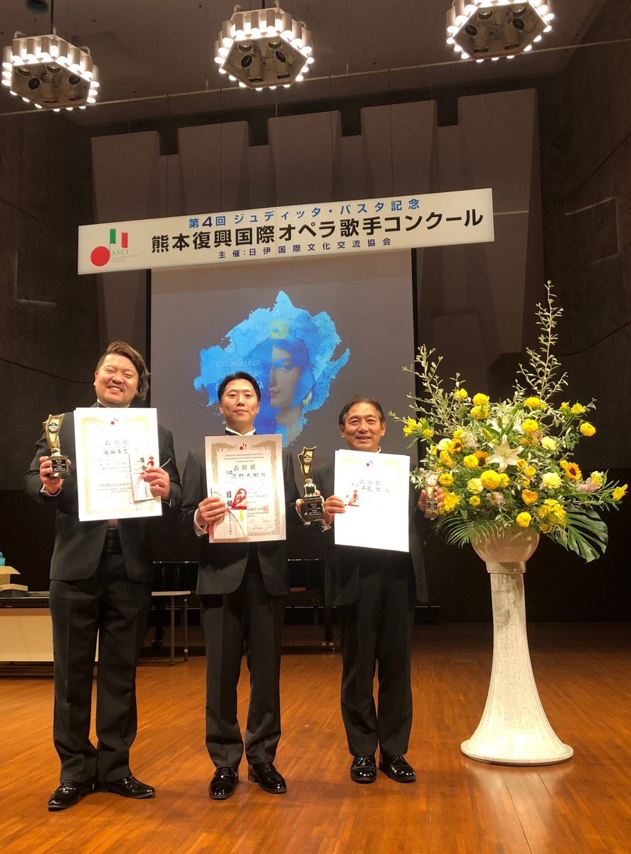 ジュディッタパスタ記念 熊本復興国際オペラ歌手コンクールにて第1位を頂きました☺️🥇
イタリアのGiuditta Pasta concorsoでも頑張ります💪
ありがとうございました🙏
(お写真は公式から)