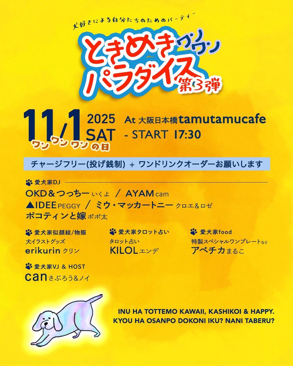 オーダー受付 foot prints わんこ ご予約ページ 8/1 オーダー受付 foot