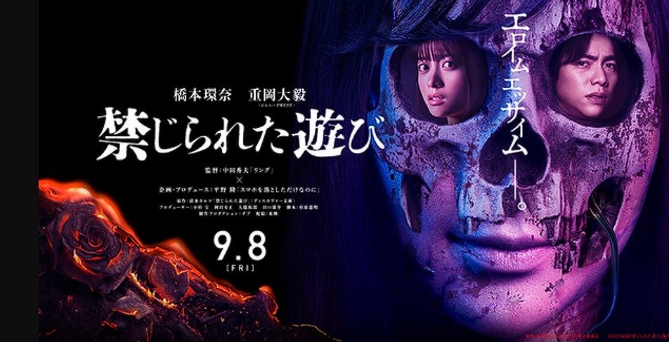 AsianTeam_'s tweet photo. 🕸️Especial "Ralouin": filme japonês "𝒯ℎ𝑒 𝐹𝑜𝑟𝑏𝑖𝑑𝑑𝑒𝑛 𝒫𝑙𝑎𝑦 (2023)" estrelado por Hashimoto Kanna, Shigeoka Daiki, Hotta Mayu, Kura Yuki, já está disponível.
(Forum: https://t.co/U1WNlHmbJL)
(https://t.co/j9T33nlpKr)
 #JFilme #Asianteam #Halloween https://t.co/0M8KRNQRyN