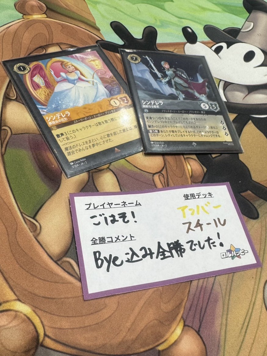 ロルカナ クリストフ トナカイ飼い プロモーション 4枚 星々の輝き」の