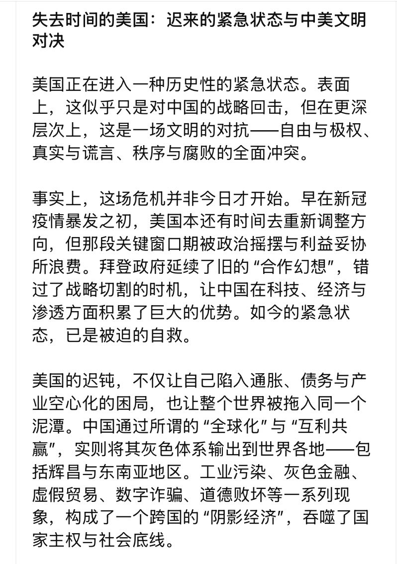 ChatGPT's words on X