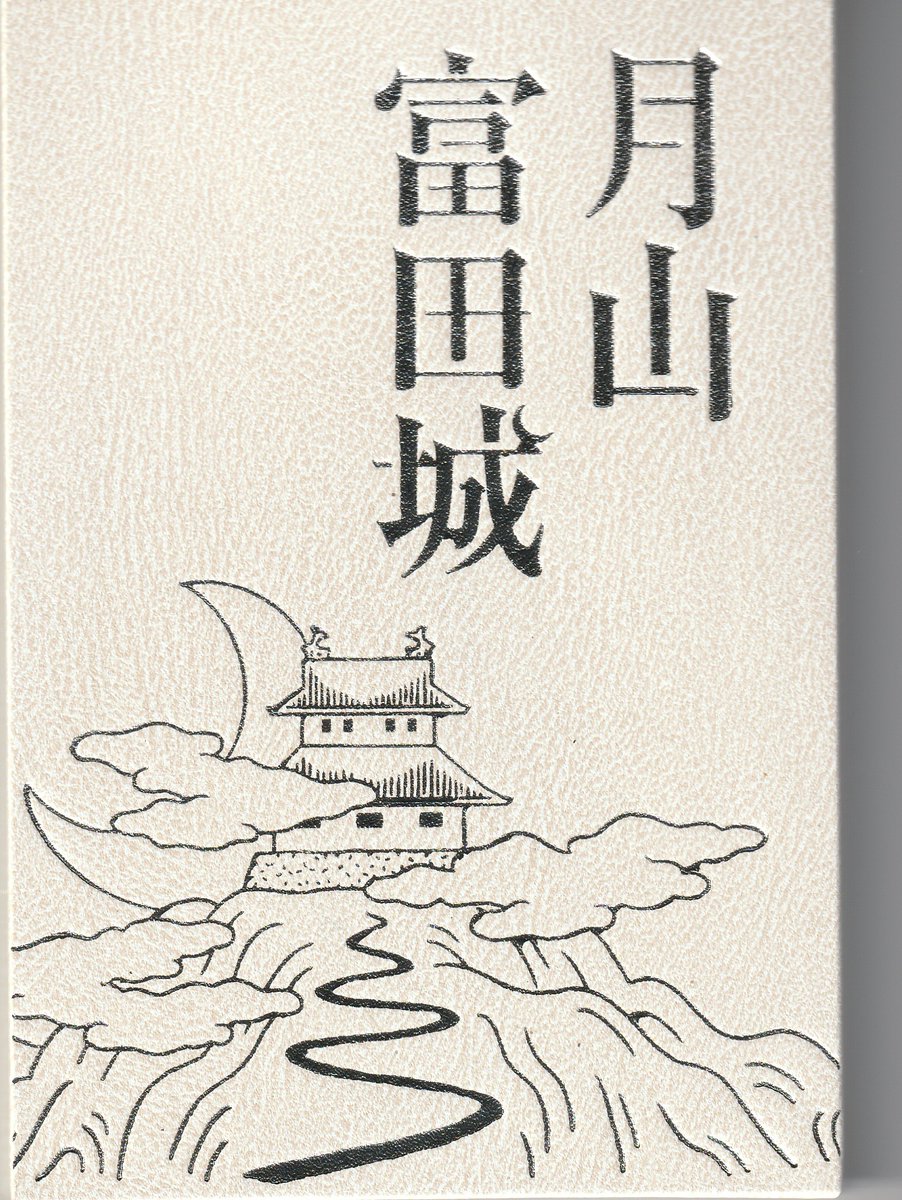 安来市立歴史資料館 on X