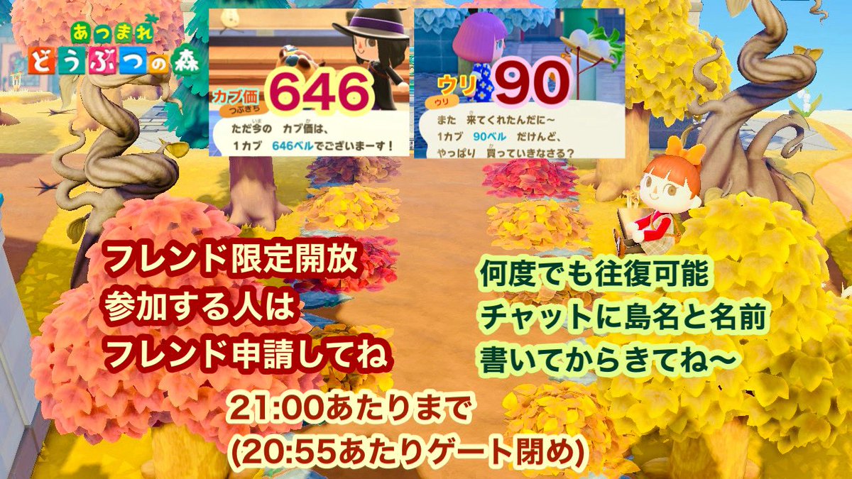 あつ森　❁︎最終値下げ❁︎ あつ森 ❁︎最終値下げ❁︎ ももむー on X: