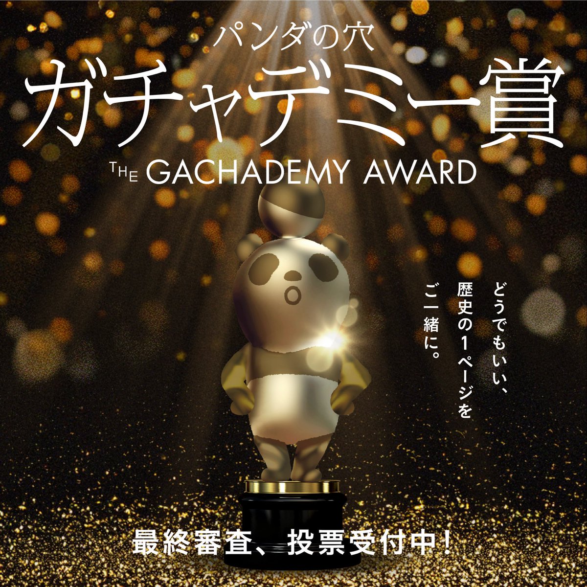 パンダの穴の左脳 (@panda_no_ana) / Posts / X