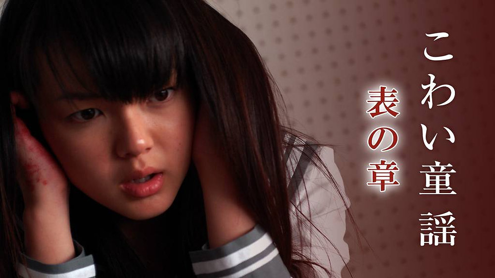 AsianTeam_'s tweet photo. 🧟Especial "Ralouin": filme japonês "𝒯ℎ𝑒 𝒮𝑐𝑎𝑟𝑦 𝐹𝑜𝑙𝑘𝑙𝑜𝑟𝑒: 𝒪𝑚𝑜𝑡𝑒 𝑛𝑜 𝒮ℎ𝑜 (2007)" estrelado por Hata Mizuho, Konno Narumi, Tabe Mikako, já está disponível
(Forum: https://t.co/U1WNlHmJzj)
(https://t.co/j9T33nlXzZ)
 #JFilme #Asianteam #Halloween https://t.co/5IXfigQjQH