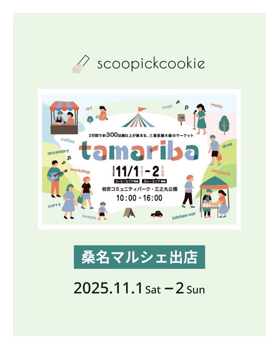 toripullseven's tweet photo. 今日、明日出店してます！ https://t.co/6eQ13BllKn