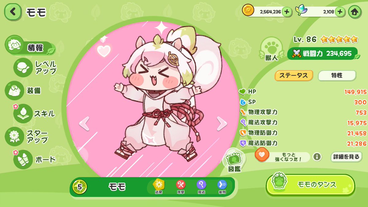 ぐろむペンギン on X