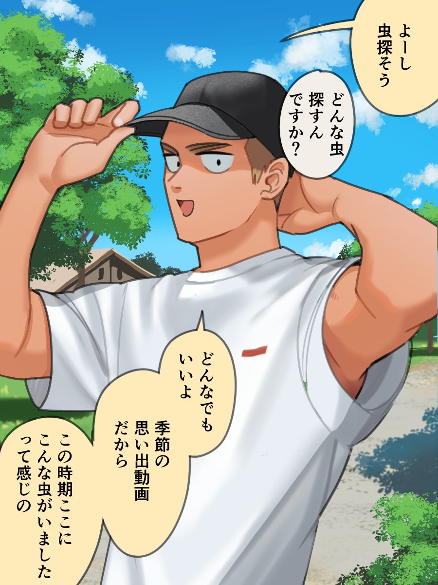 張り切る先輩
#今日の井瀬先輩