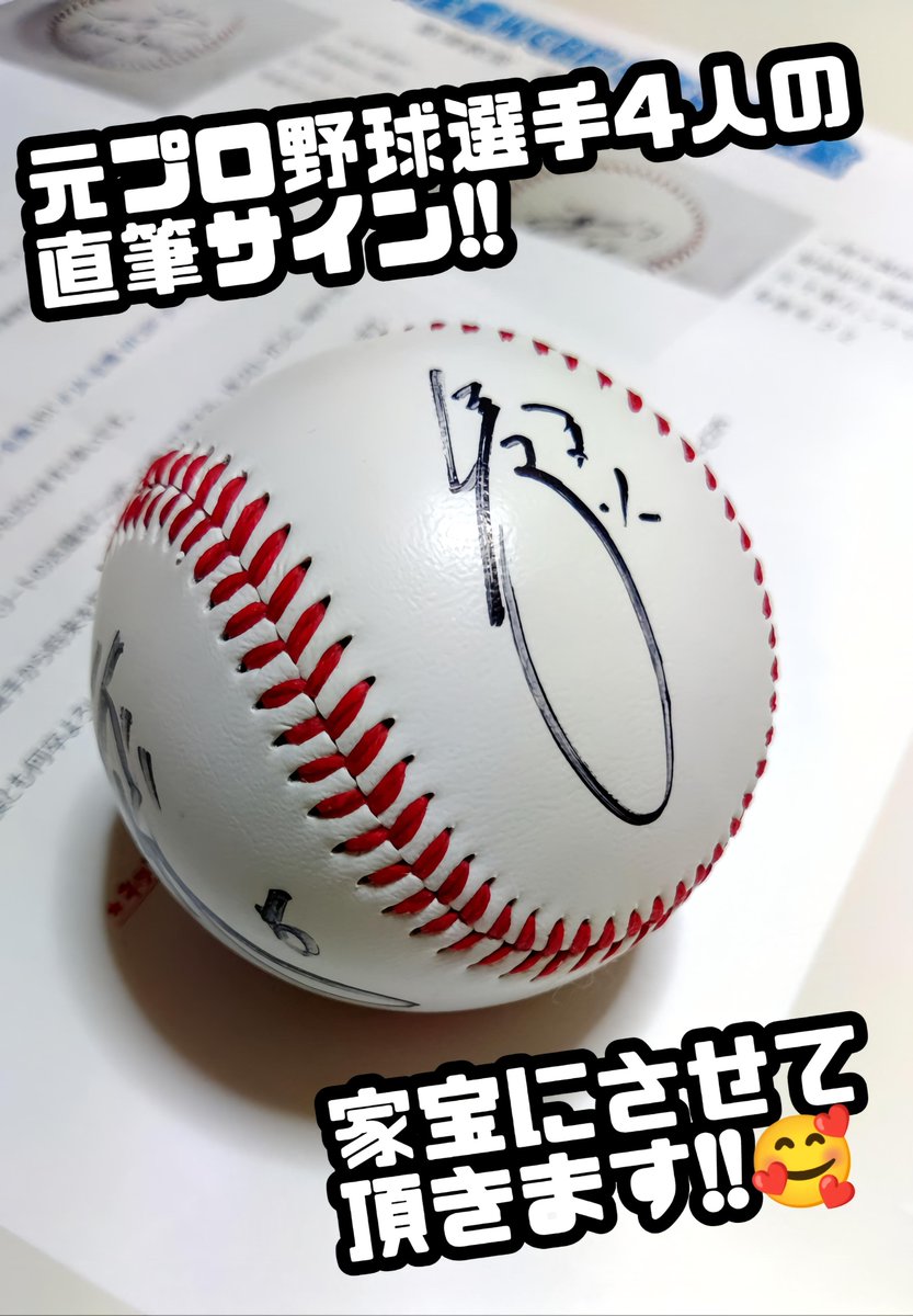 ぷーにゃん(プロフ必読お願い致します)  KaRaDaStyle 野球 ぷーにゃん(プロフ必読お願い致します) 様専用 KaRaDaStyle 野球