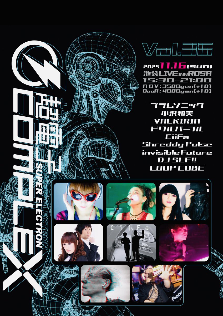 cd_complex's tweet image. 【拡散希望】
タイムテーブル発表!!

11月16日(日)
超電子COMPLEX vol.36
池袋LIVE INN ROSA
15:30-21:00

プラムソニック 
小沢和美
VALKIRIA
ドリルパープル
CiiFa
Shreddy Pulse
invisible Future
DJ SLF!!
LOOPCUBE