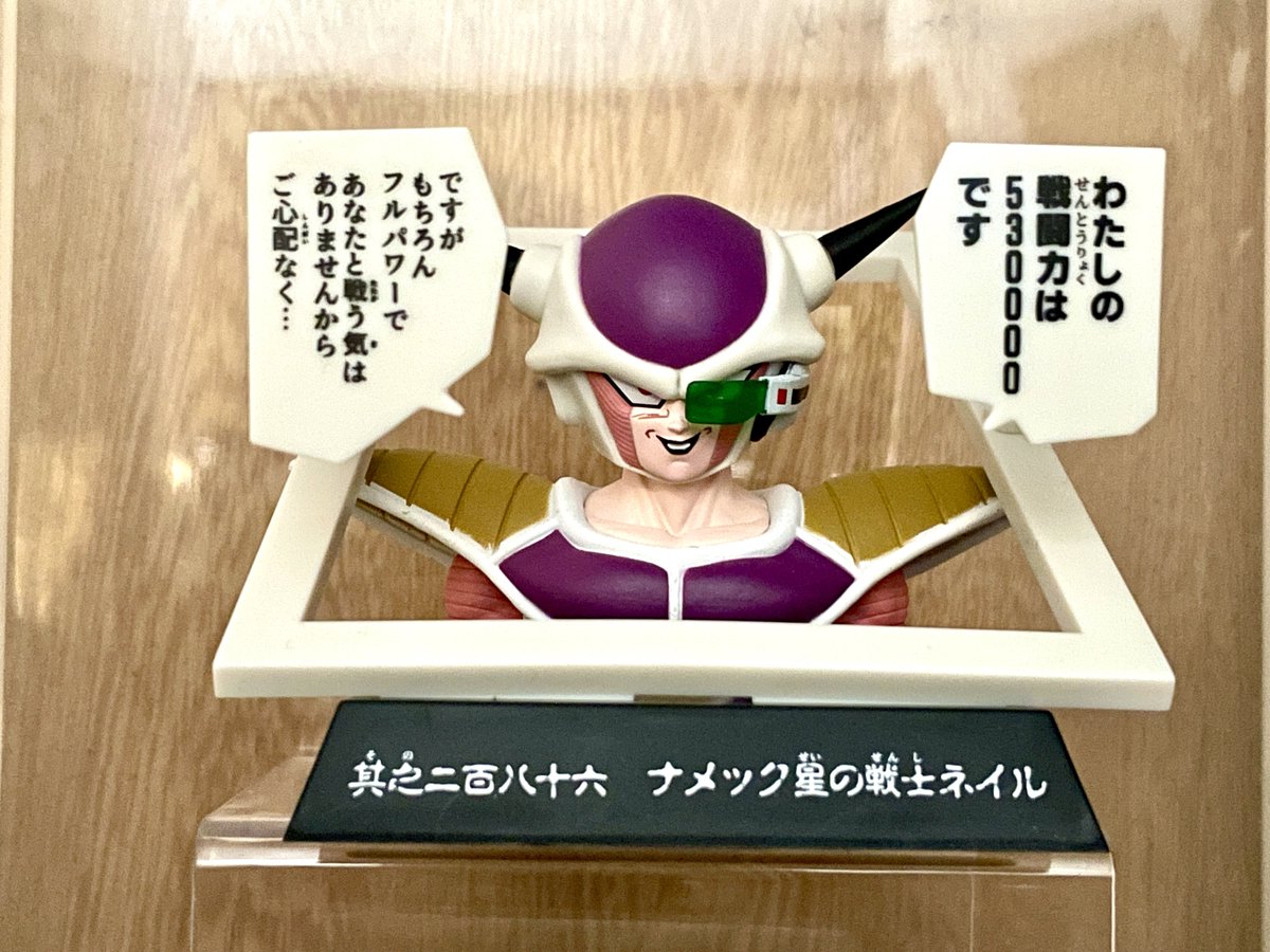 【ハセヲ】スーパードラゴンボール 古谷 昌之 on X