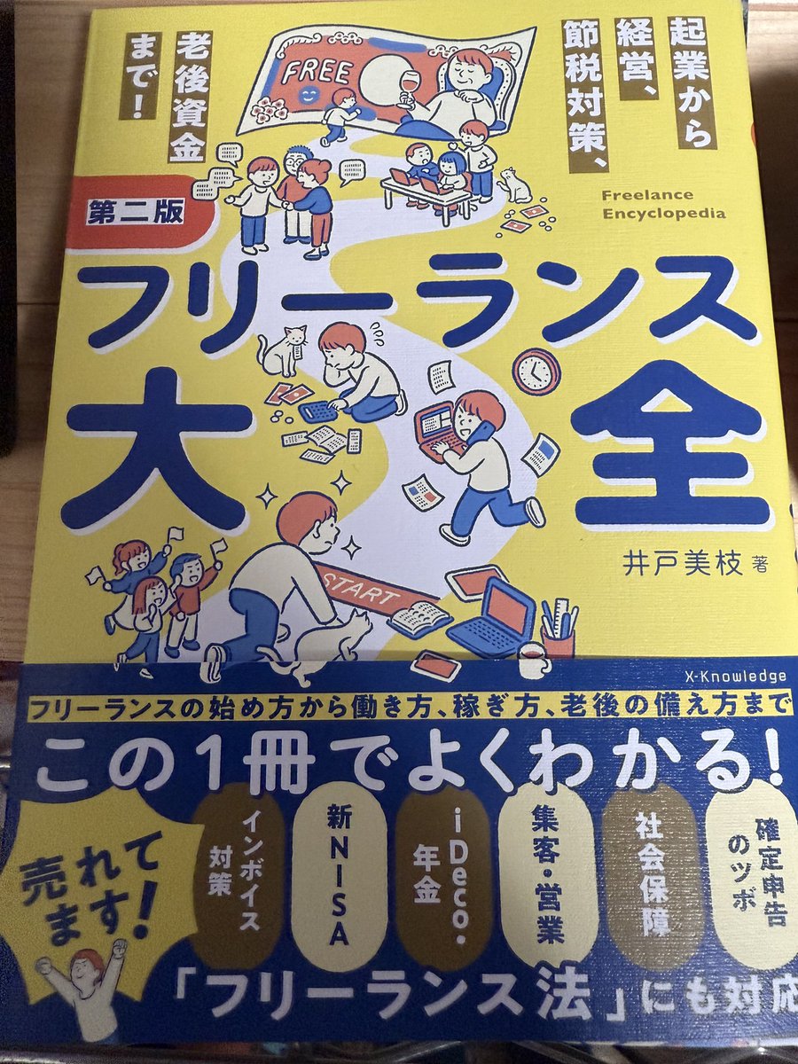 エクスナレッジ (@x_knowledge) / Posts / X